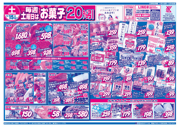 2025年11月14日new-1