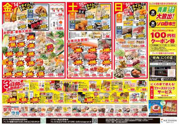 2025年11月14〜16日まで七五三・肉祭り-2