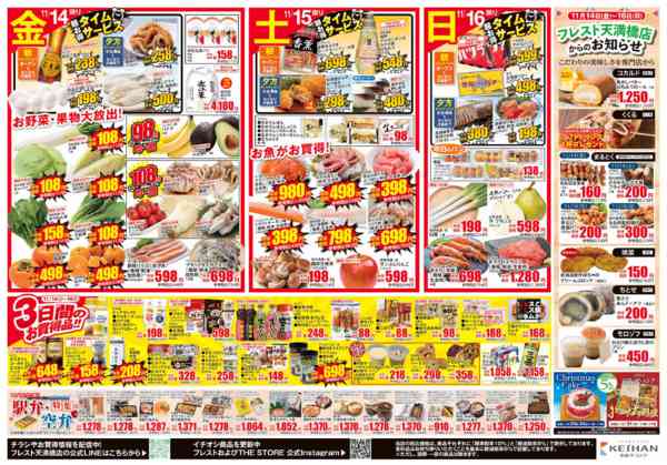 2025年11月14〜16日まで七五三・肉祭り-2