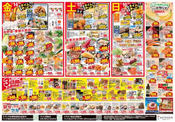 2025年11月13〜16日まで七五三・肉祭り-2