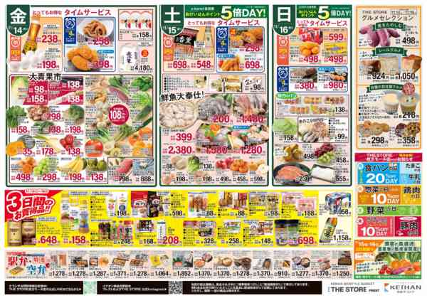 2025年11月13〜16日まで七五三・肉祭り-2