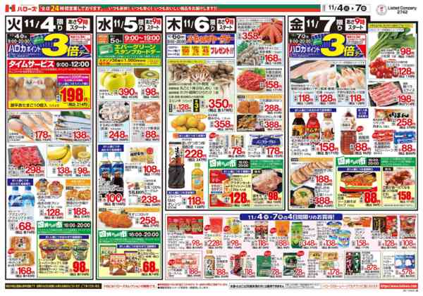 2025年11月4〜7日まで　１１/４(火)～７(金)new-2