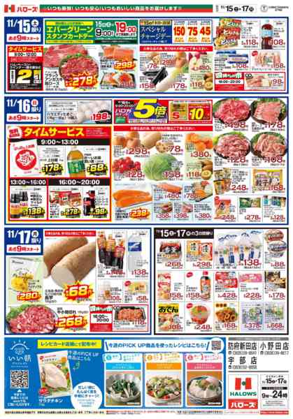 2025年11月15〜17日まで11/15(土)～17(月)new-2