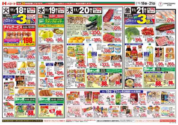 2025年11月18〜21日まで　１１/１８(火)～２１(金)-2