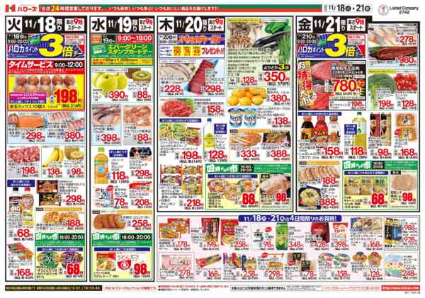 2025年11月18〜21日まで　１１/１８(火)～２１(金)new-2