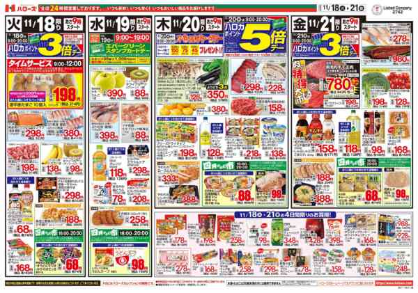 2025年11月18〜21日まで　１１/１８(火)～２１(金)new-2