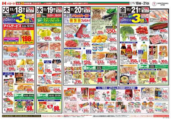 2025年11月18〜21日まで　１１/１８(火)～２１(金)new-2