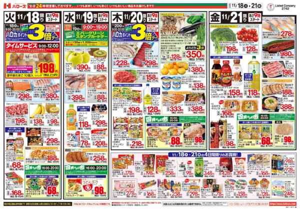 2025年11月18〜21日まで　１１/１８(火)～２１(金)new-2