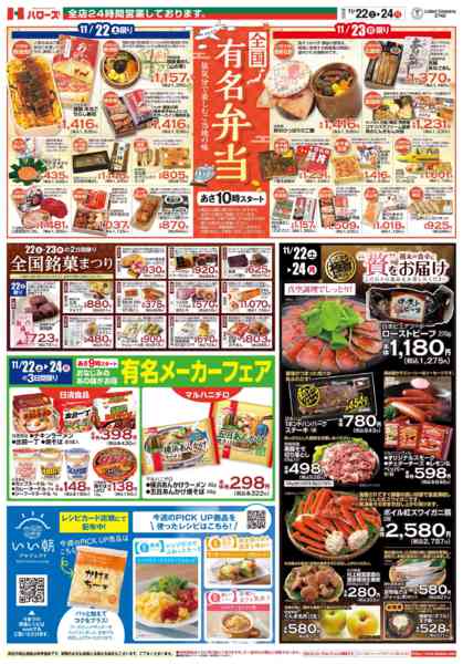 2025年11月22〜24日まで11/22(土)～24(月)new-1