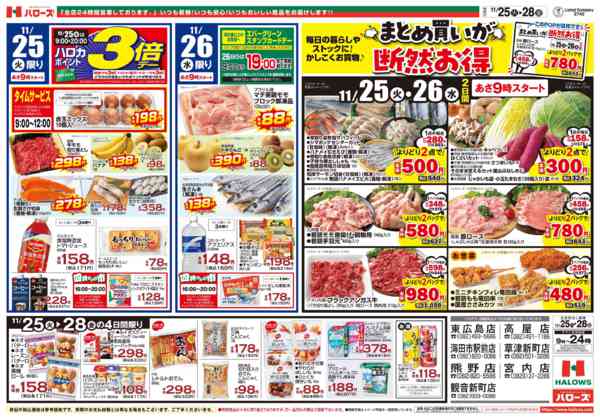 2025年11月25〜28日まで11/25(火)～28(金)-2