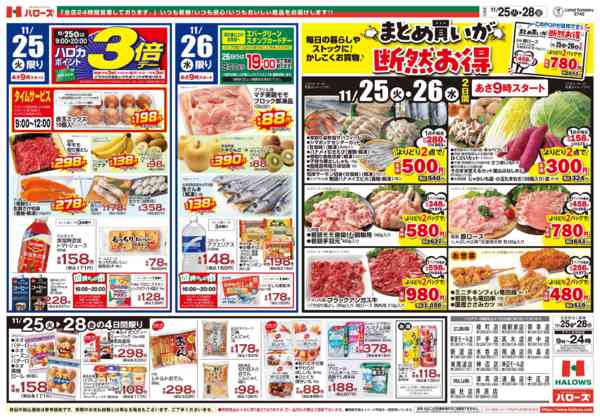 2025年11月25〜28日まで11/25(火)～28(金)-2