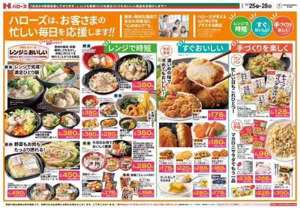 2025年11月25〜28日まで11/25(火)～28(金)-1