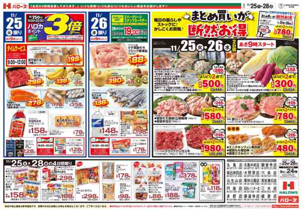 2025年11月25〜28日まで11/25(火)～28(金)-2