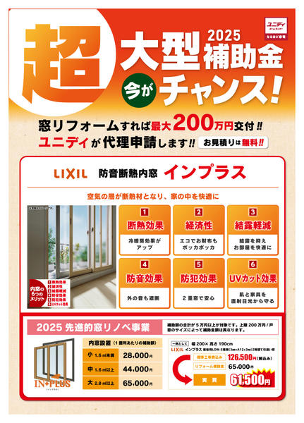 2025年10月3日〜11月14日までもうすぐ受付終了！お早目に！-1