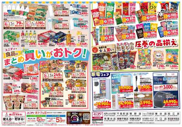 2025年10月10日〜11月3日まで-1