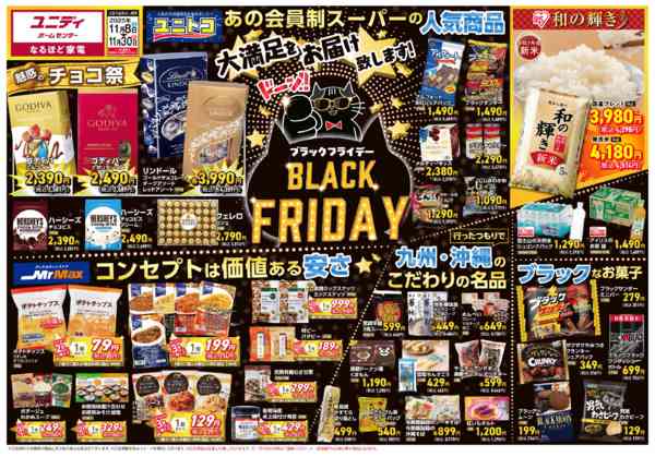 2025年11月7〜30日まで大満足をドーン!!とお届け♪-1