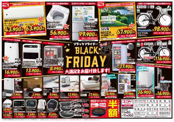 2025年11月7〜30日まで-1