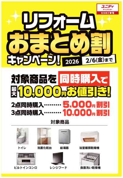 2025年11月14日〜2026年2月6日までnew-1