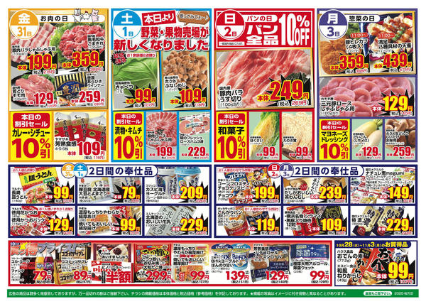 2025年10月28日〜11月3日まで-2