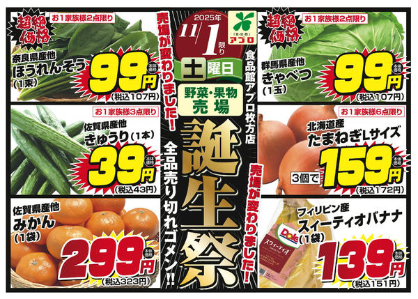 2025年11月1日限りnew-1