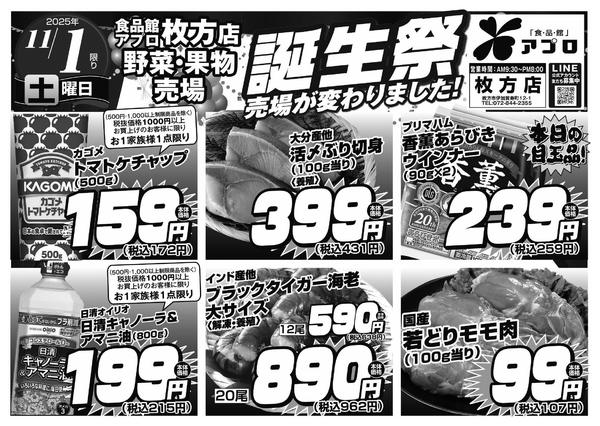 2025年11月1日限りnew-2