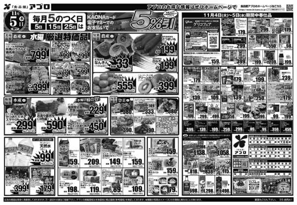 2025年11月4〜5日までnew-2