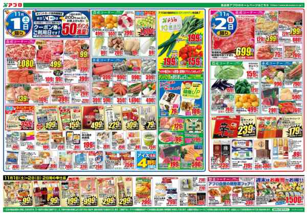 2025年11月1〜3日まで秋の大感謝スタートダッシュnew-1