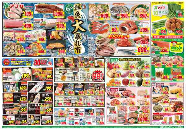 2025年11月6〜7日までnew-1