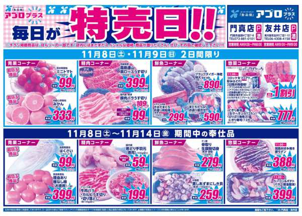 2025年11月8〜14日まで-2