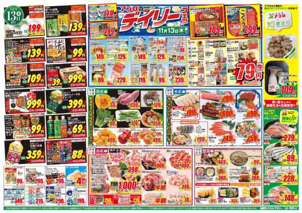 2025年11月13〜14日まで-1