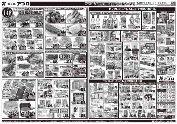 2025年11月13〜14日まで-2