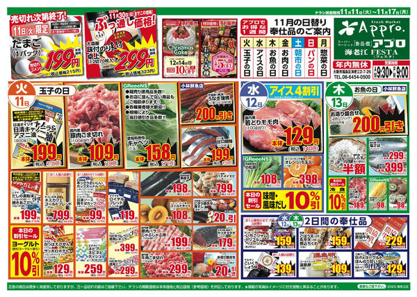 2025年11月11〜17日まで-1