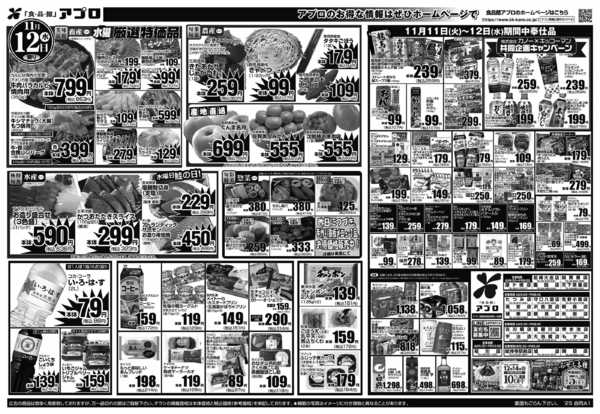 2025年11月11〜12日まで-2