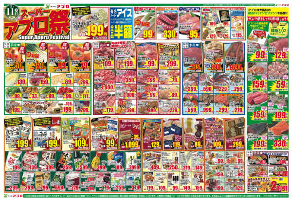 2025年11月11〜14日まで-1