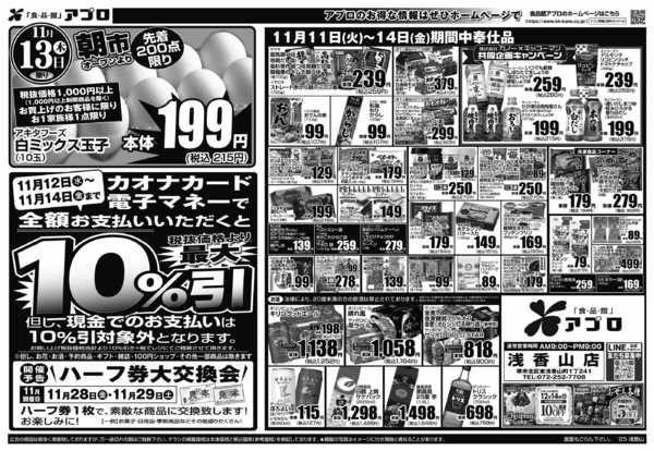 2025年11月11〜14日まで-2