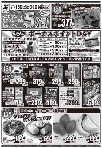 2025年11月15日限りnew-2