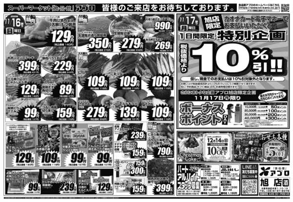 2025年11月15〜17日までnew-2