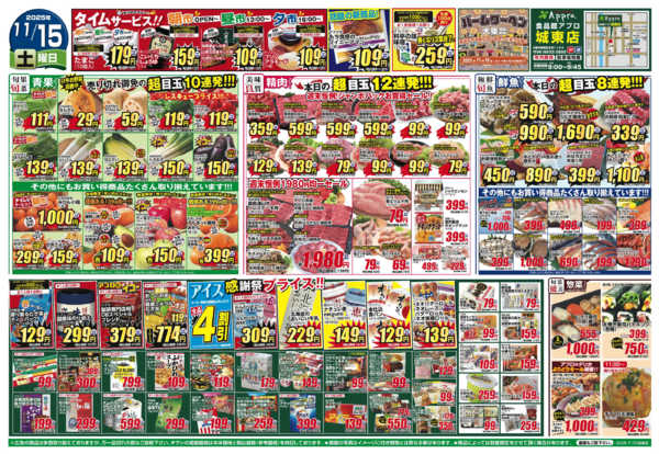 2025年11月15〜17日まで-1