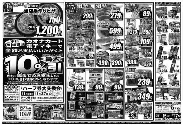 2025年11月15〜17日まで-2