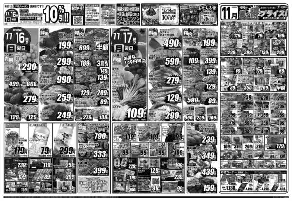 2025年11月15〜17日までnew-2