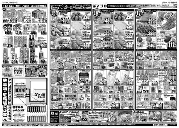 2025年11月14〜17日まで金曜感謝祭new-2