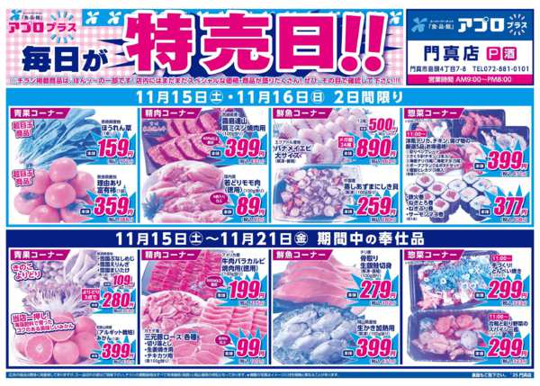 2025年11月15〜21日までnew-2