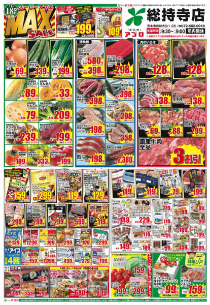 2025年11月18〜20日までnew-1