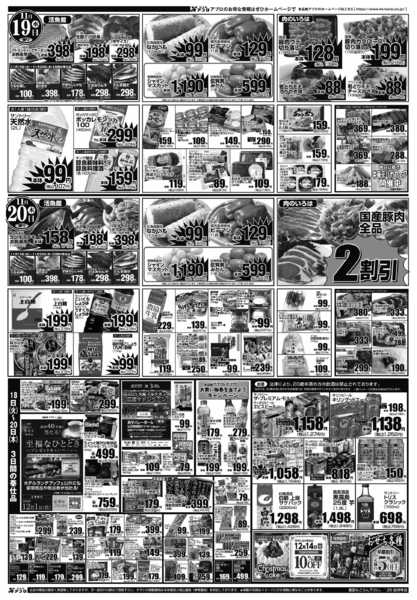 2025年11月18〜20日までnew-2