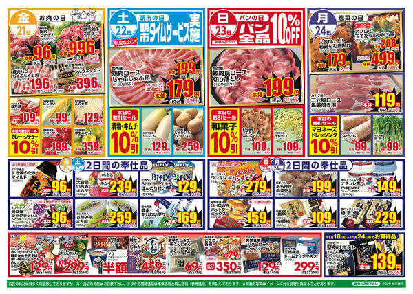 2025年11月18〜24日まで-2