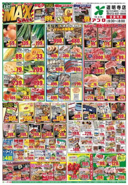 2025年11月18〜20日までnew-1