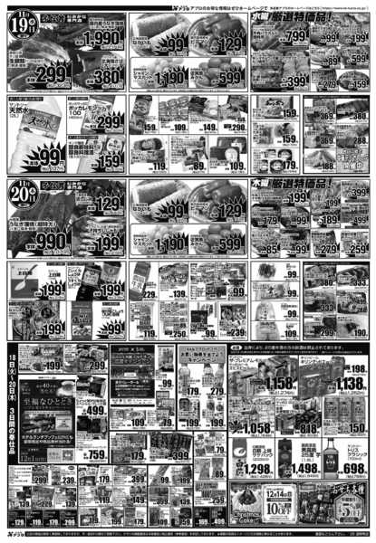 2025年11月18〜20日までnew-2