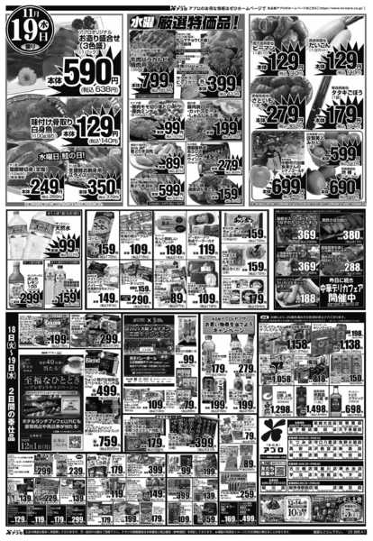 2025年11月18〜19日までnew-2