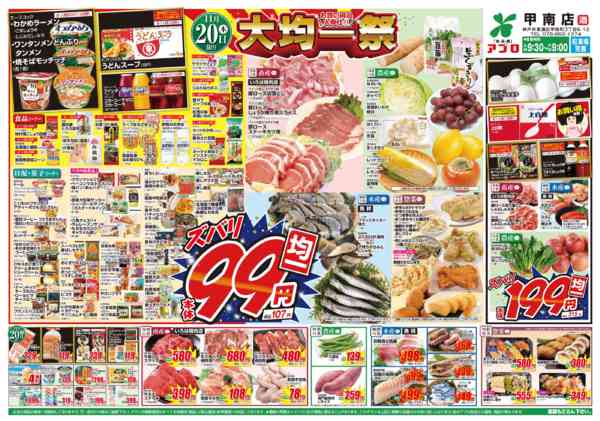 2025年11月20〜21日までnew-1