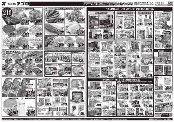 2025年11月20〜21日までnew-2